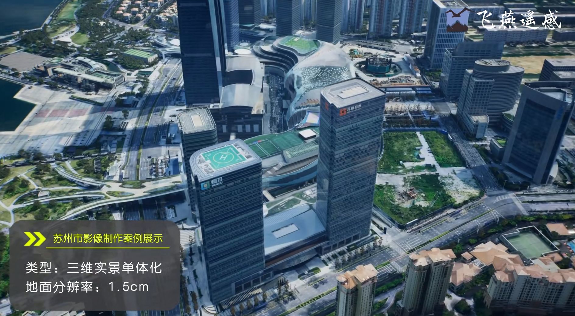 實景三維城市如何搭建？